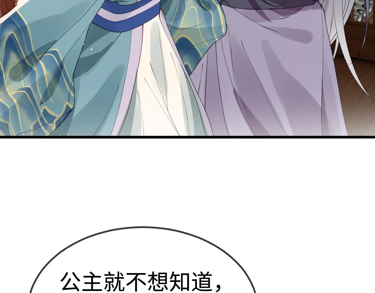 第41话  前世真是瞎得厉害28