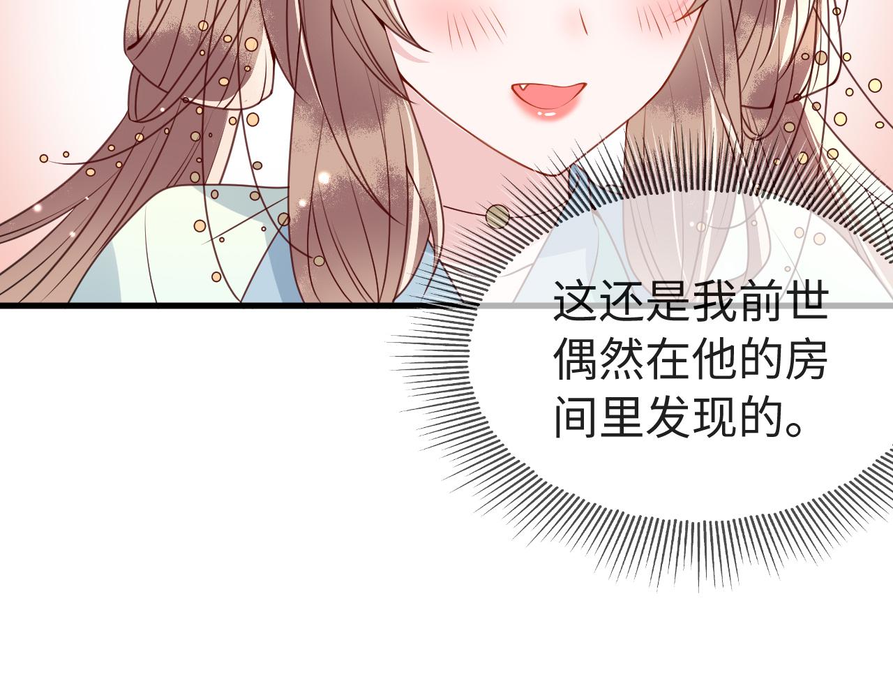 第11话   我又不会吃了你32