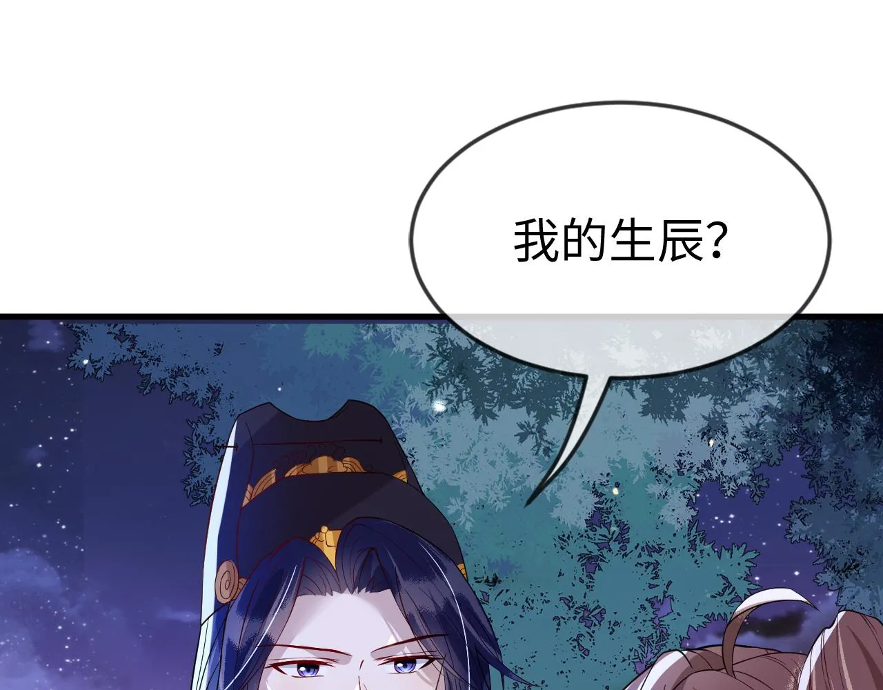 第43话   情敌初见，分外眼红112