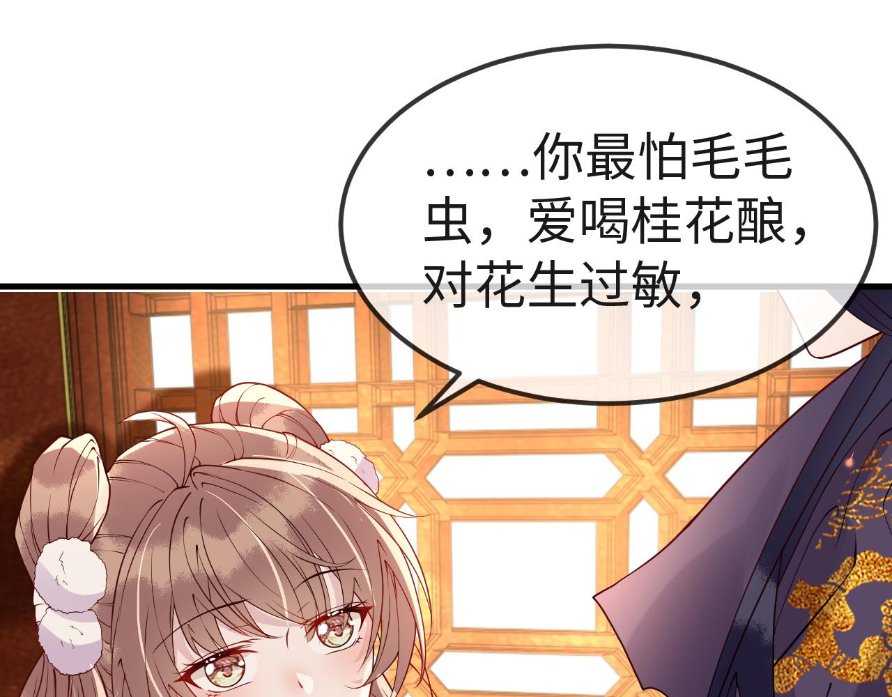 第6话   公主的求人方式竟然是……121