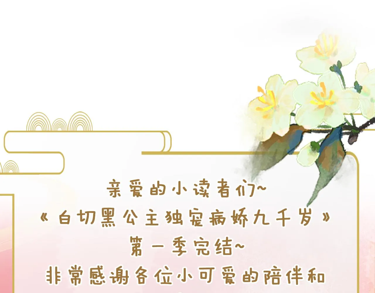 第46话   生米煮成熟饭也要看跟谁煮102