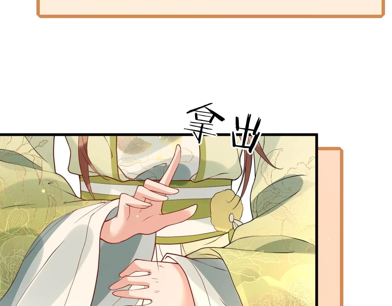 第40话   从此你就是我的人37
