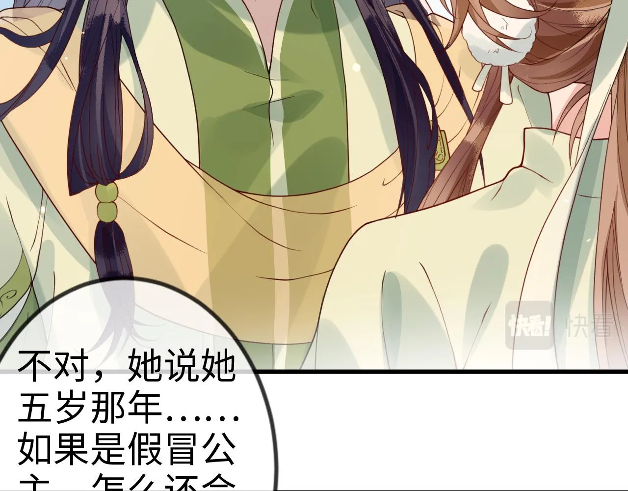 第40话   从此你就是我的人50