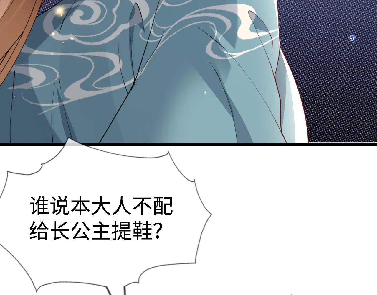 第41话  前世真是瞎得厉害105
