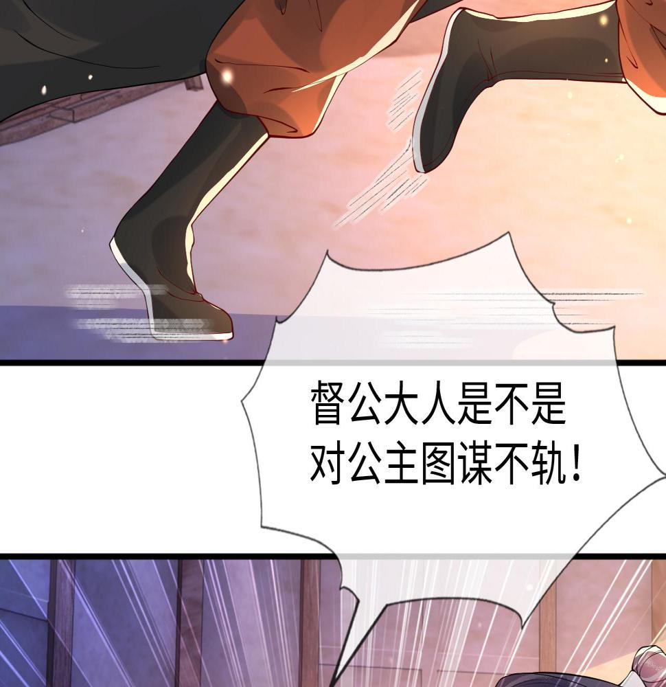第30话   验明正身？！88