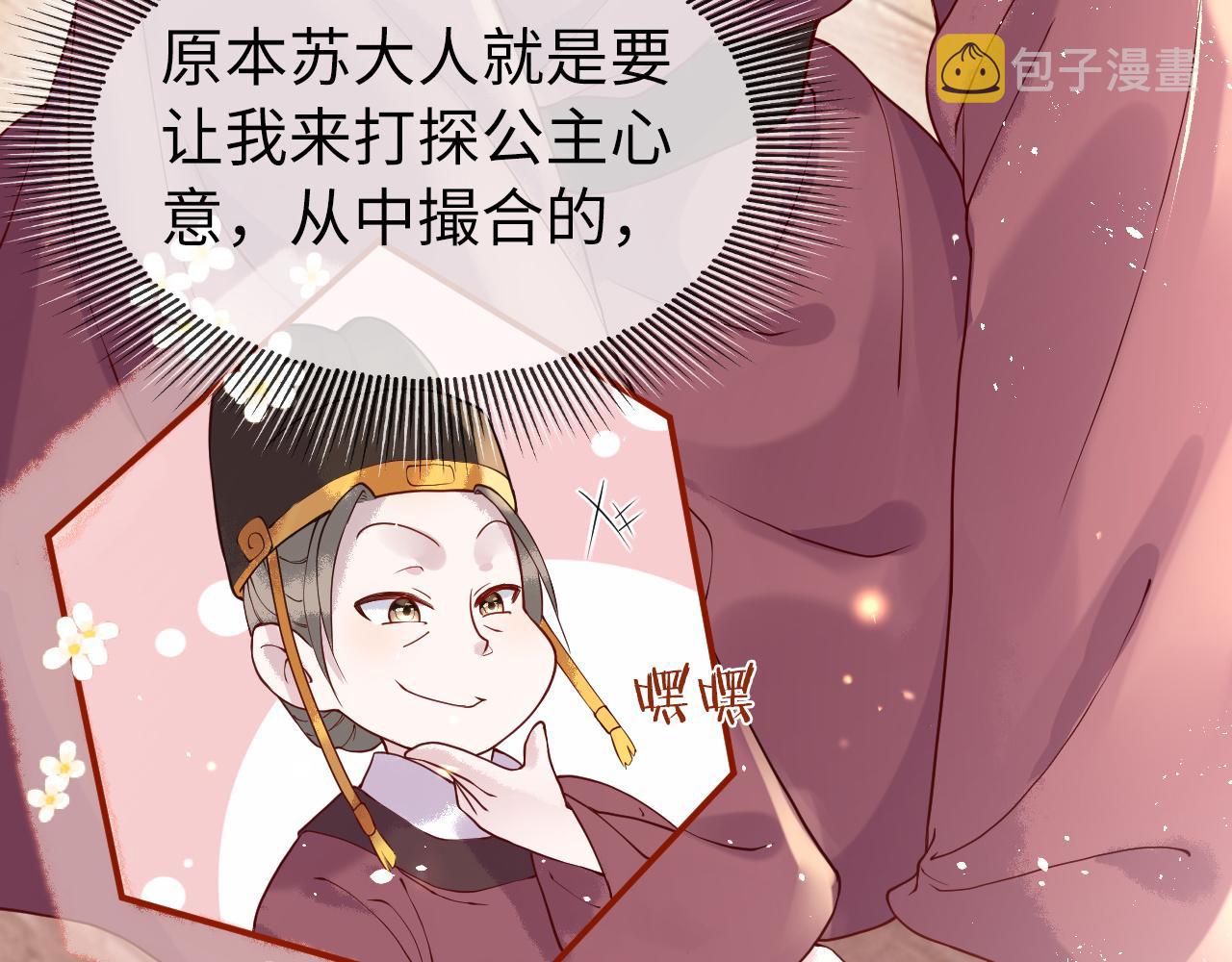 第4话  送他，祭天！33