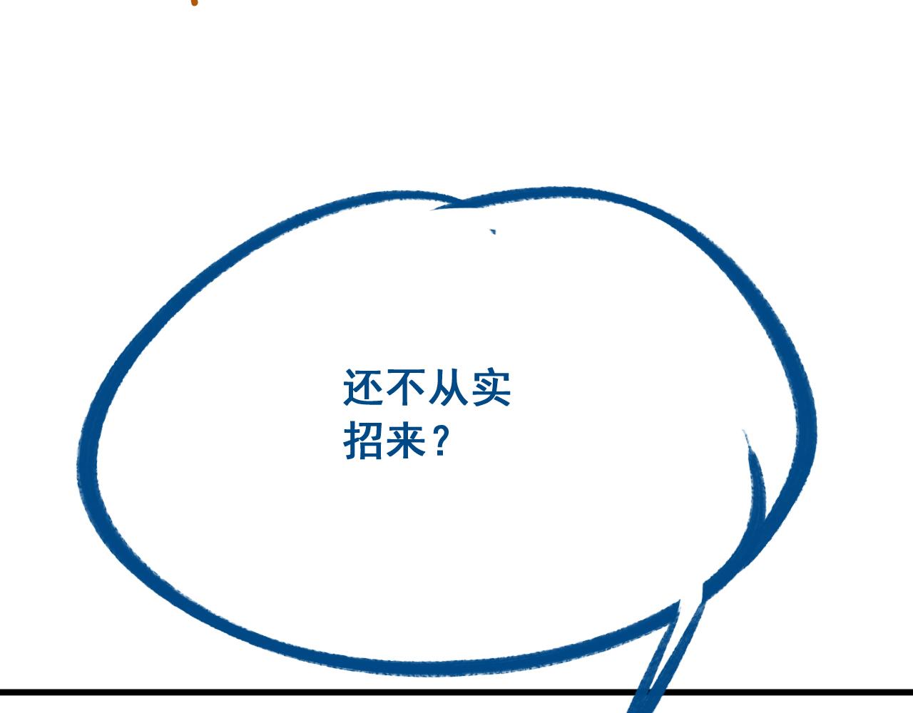 第14话    她好柔软……140