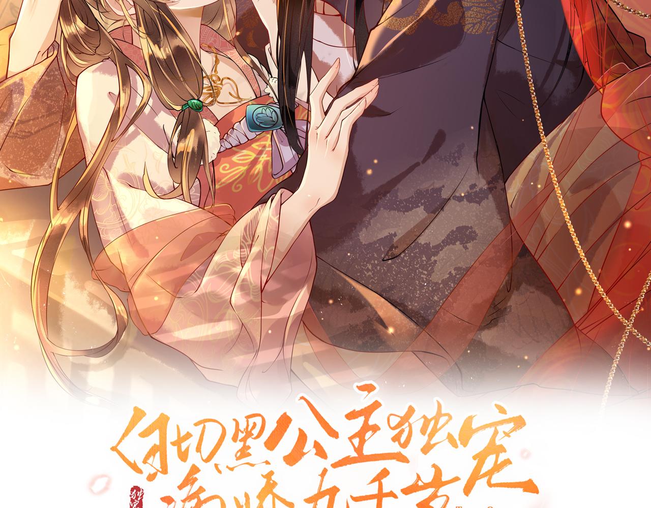 第14话    她好柔软……6