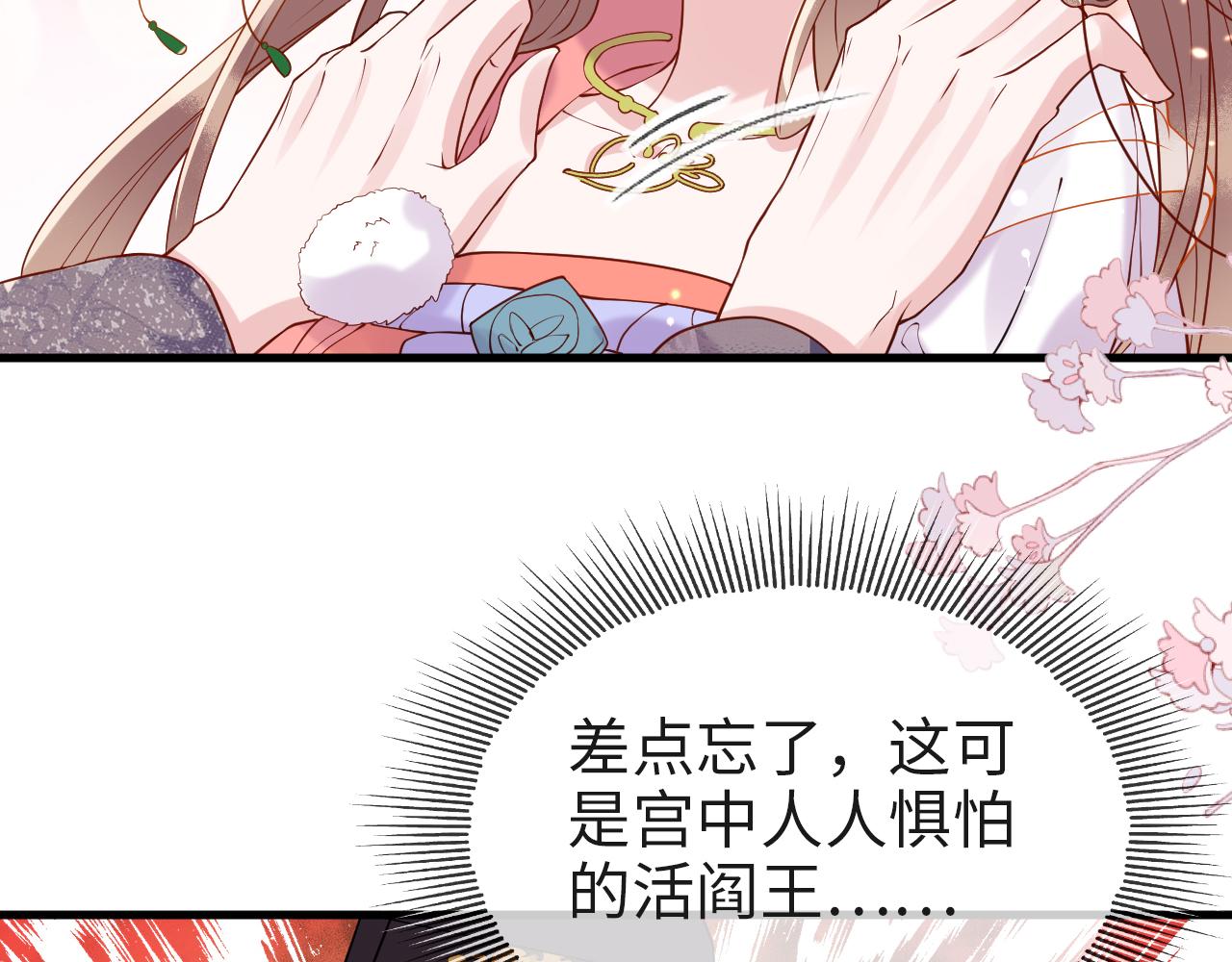 第7话   玖玖我好疼…26