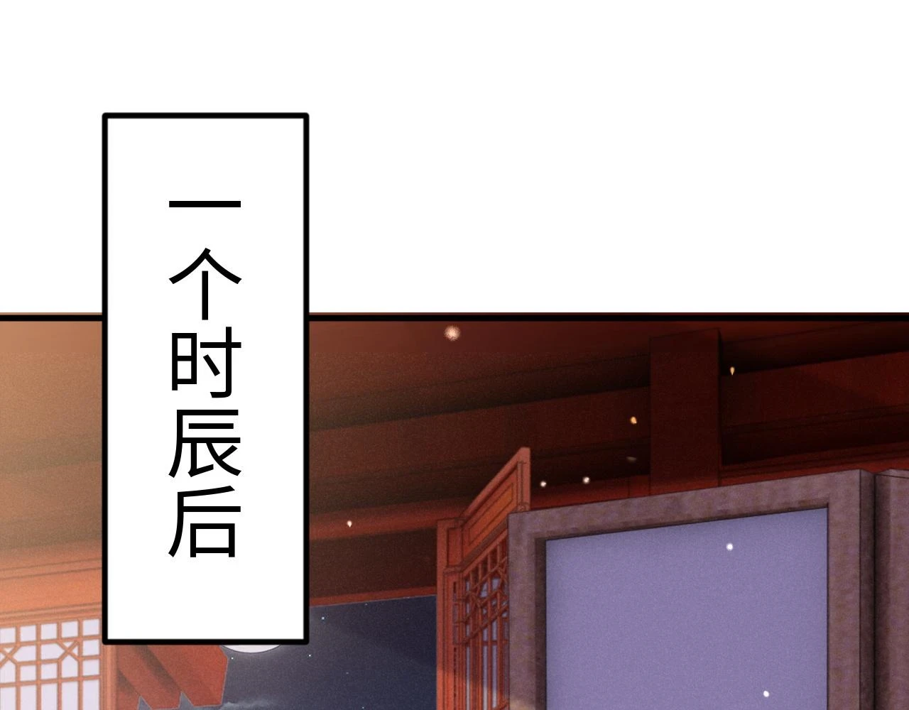 第21话   公主是“冒牌货”？！80
