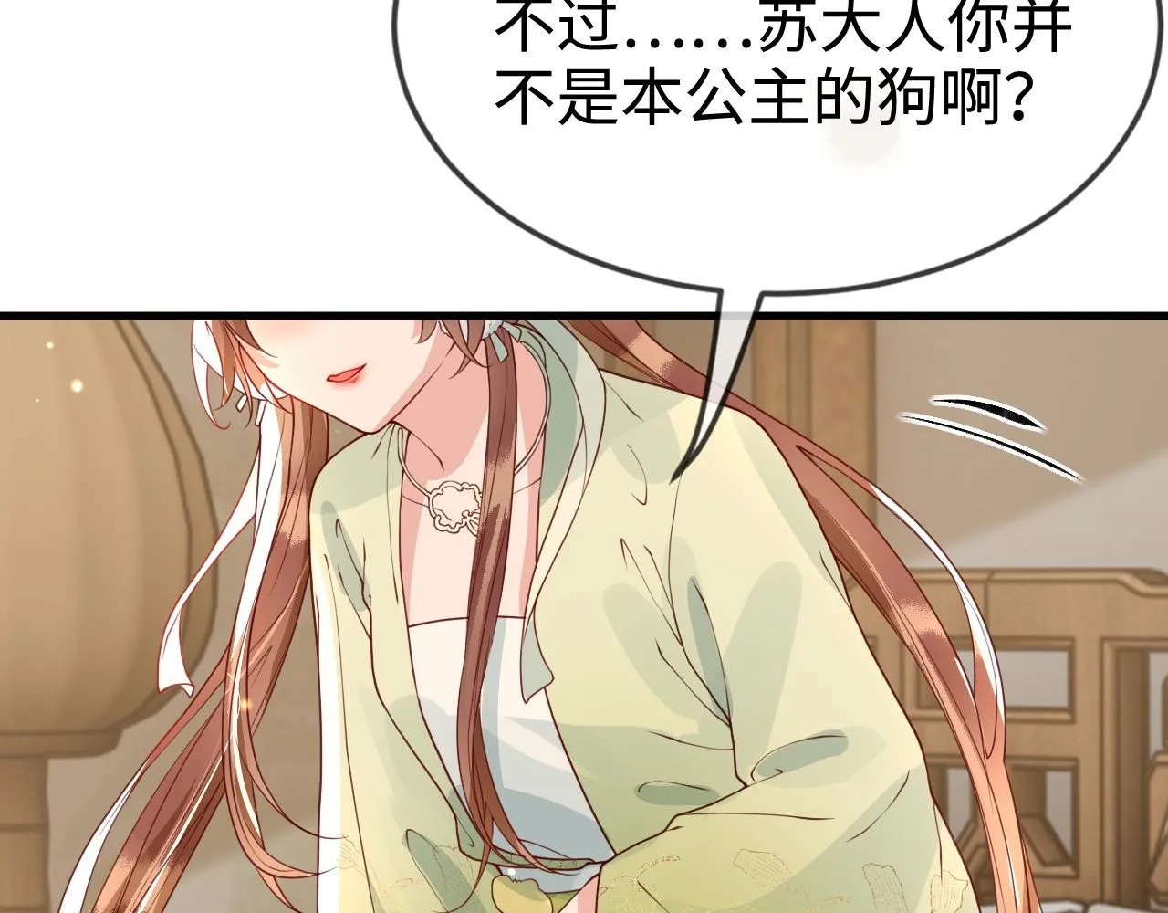 第43话   情敌初见，分外眼红1