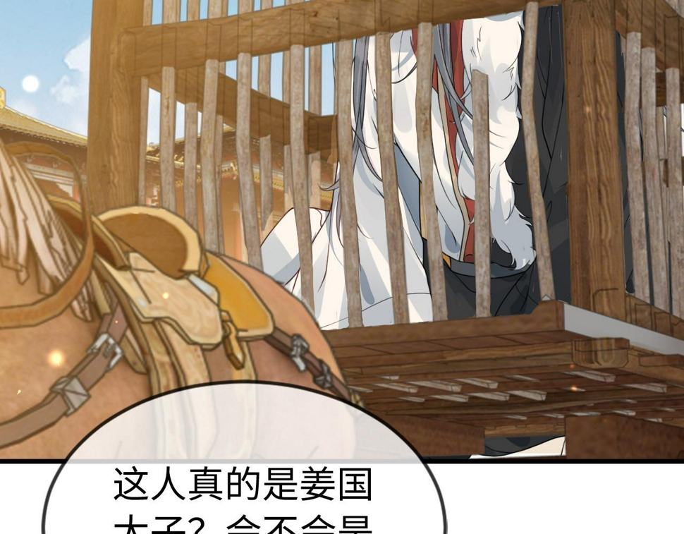 第35话   两国大战一触即发？！27