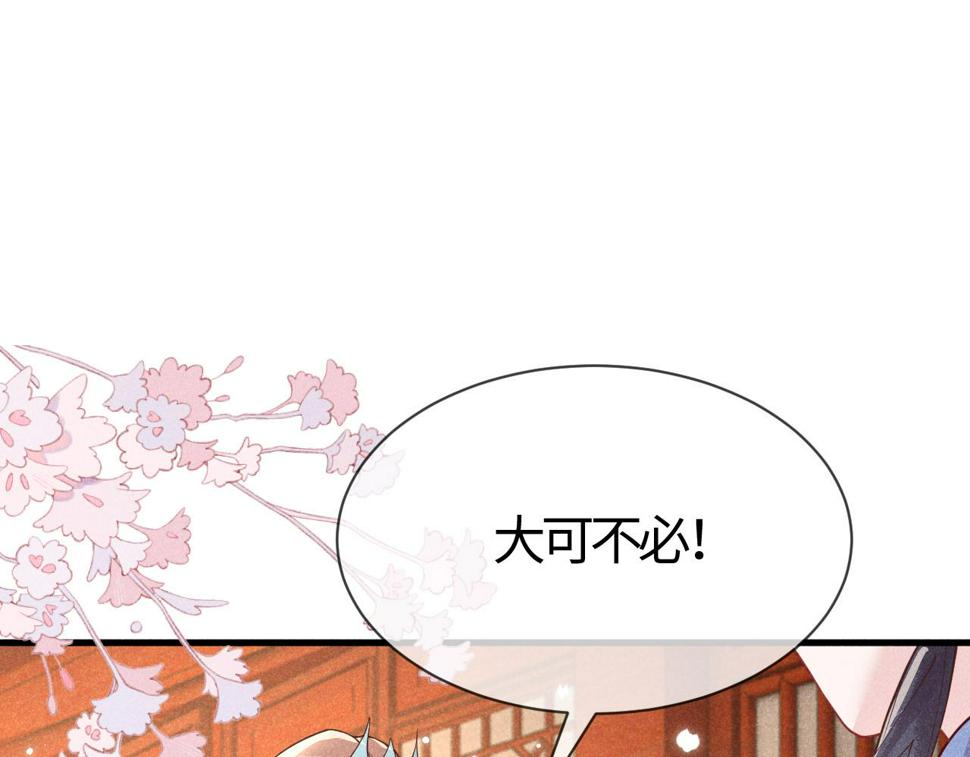第27话   我要守护玖玖18
