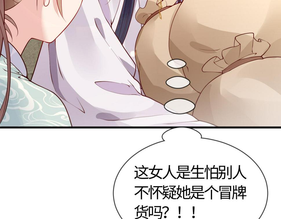第26话   督公大人需要调教~71