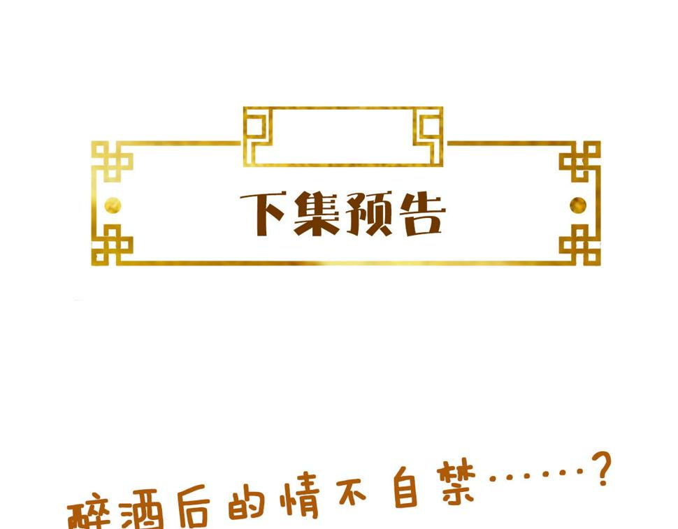 第28话   心怀鬼胎112