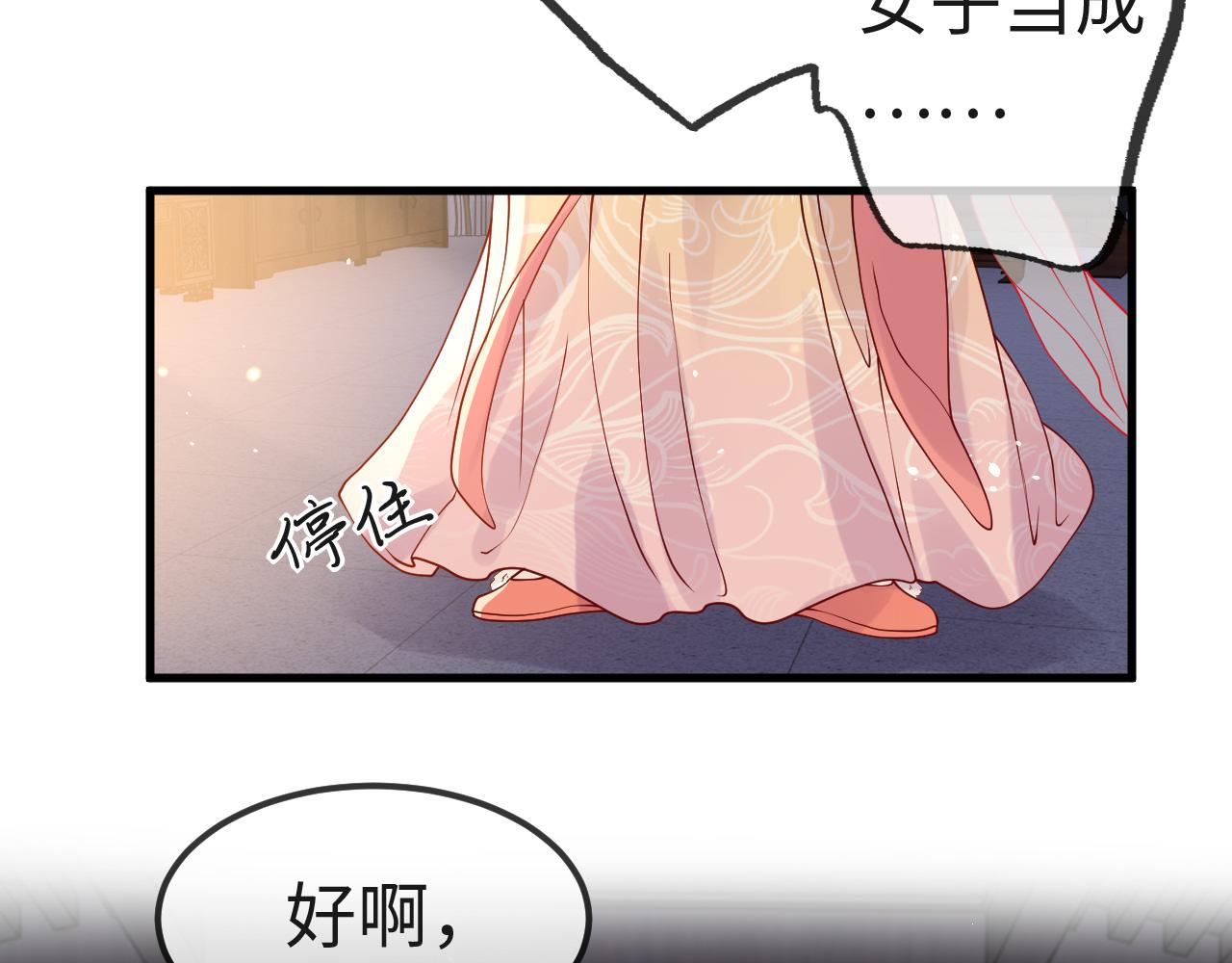 第6话   公主的求人方式竟然是……17
