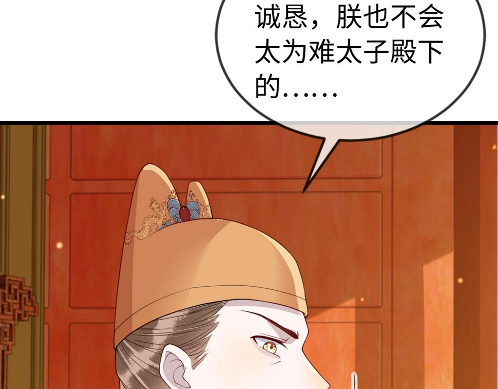 第35话   两国大战一触即发？！82