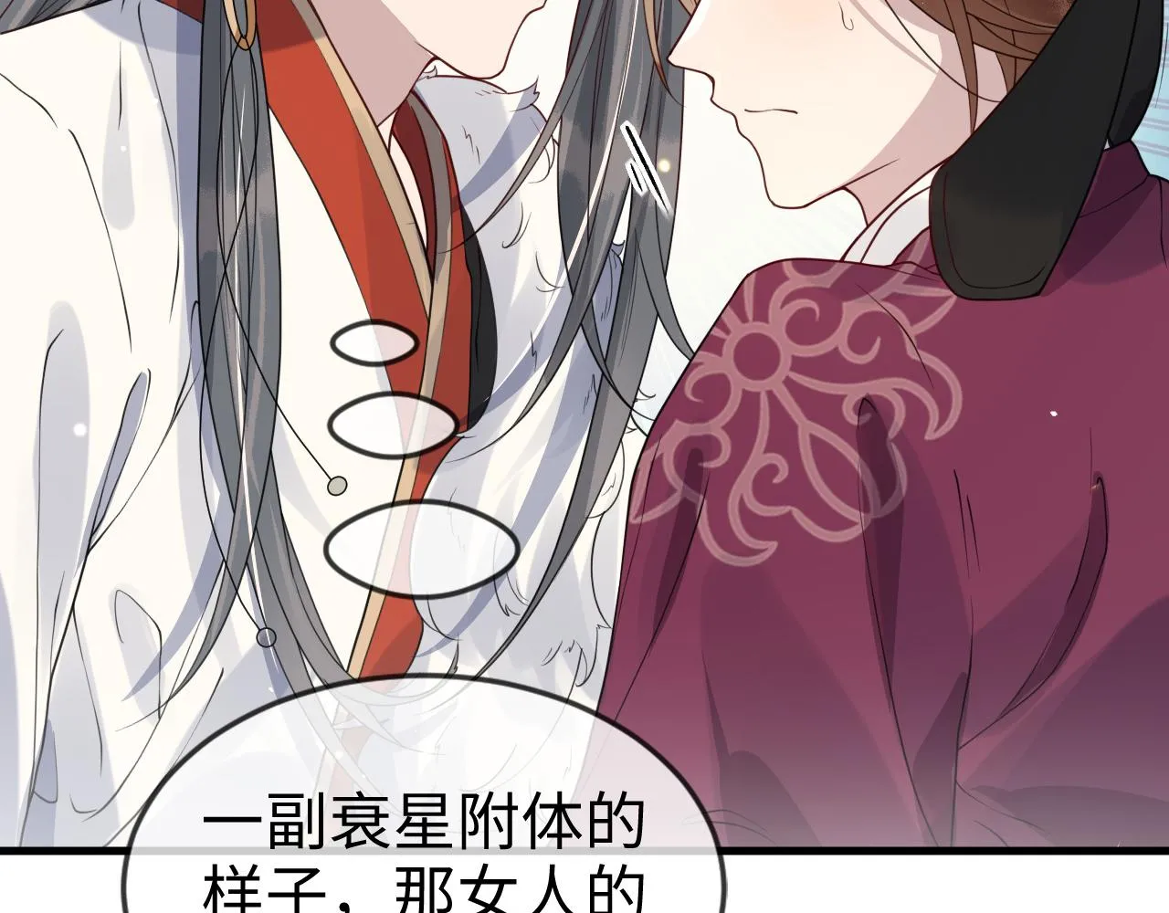 第43话   情敌初见，分外眼红45