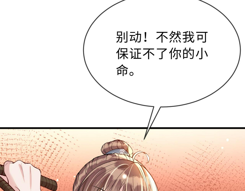 第33话   铁笼囚禁77