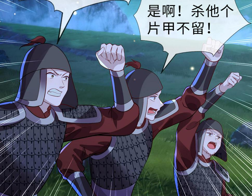 第31话   假传军令71