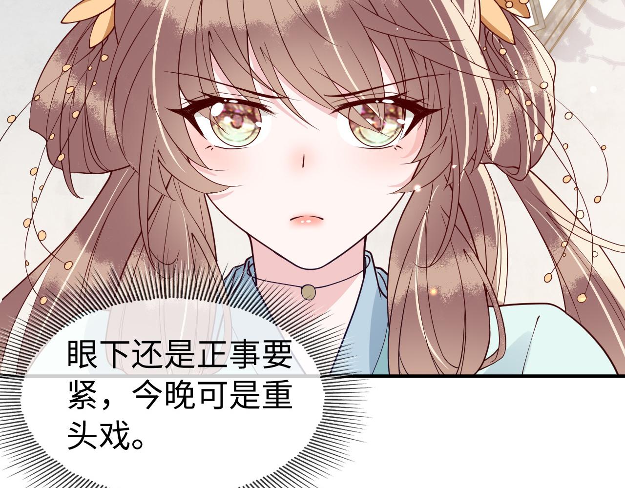 第11话   我又不会吃了你77