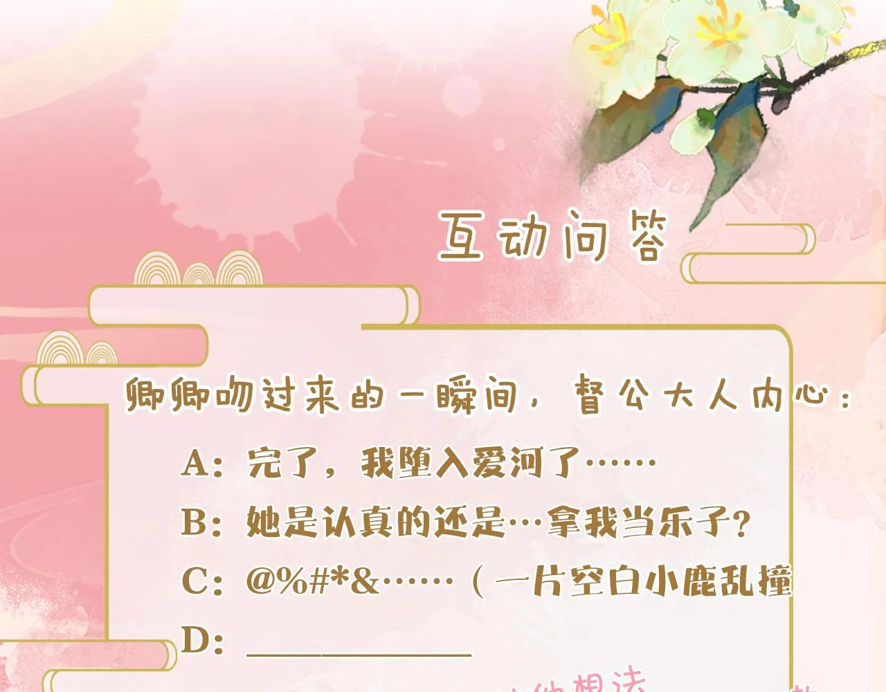 第39话   霸道初吻115