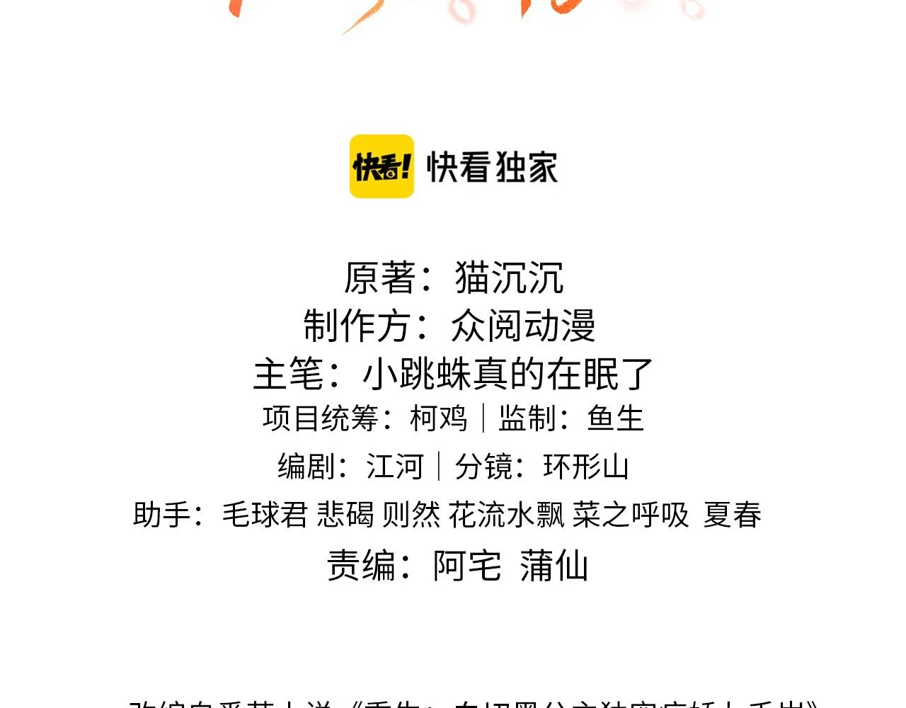 第23话   她的秘密6