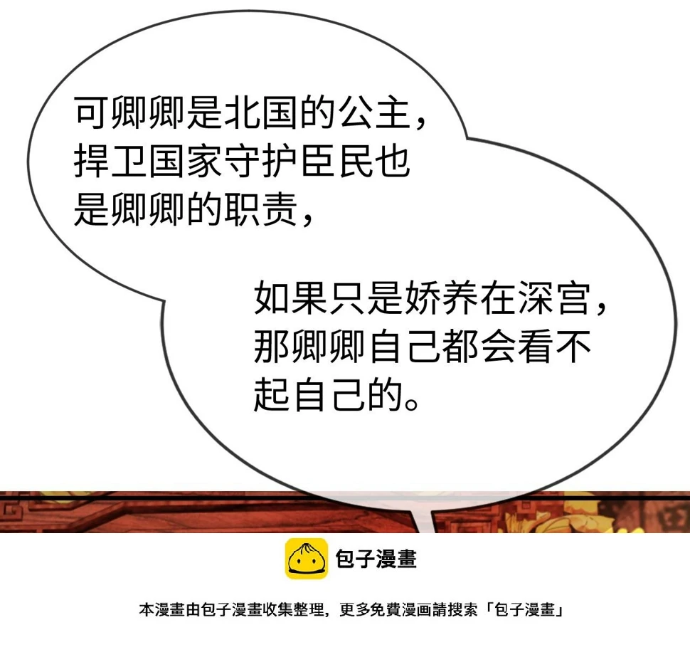 第35话   两国大战一触即发？！99