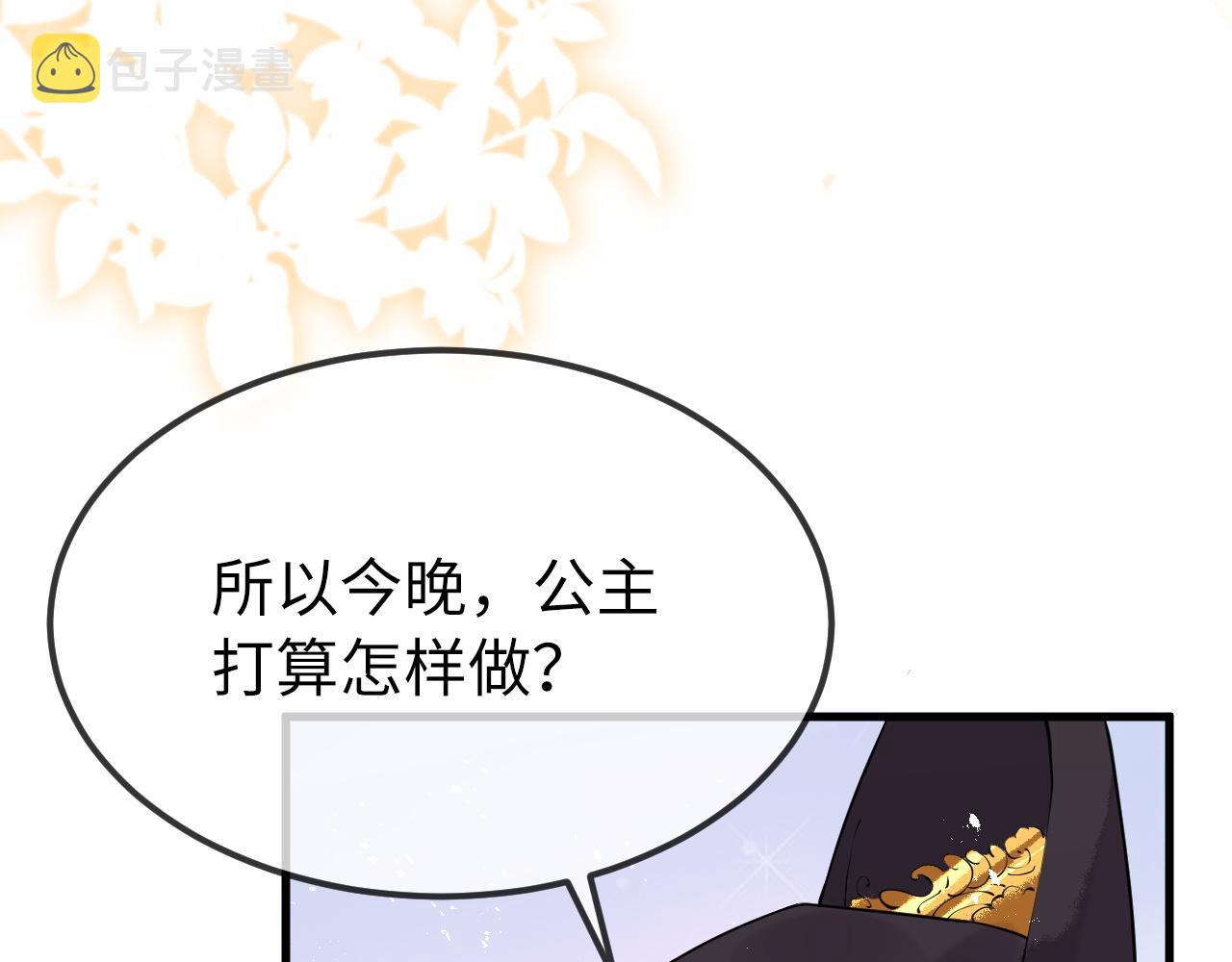 第4话  送他，祭天！96
