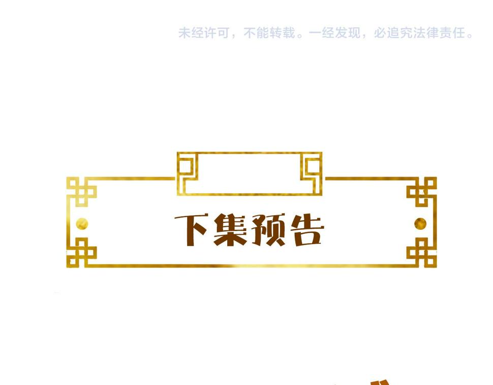 第32话   恶仗101