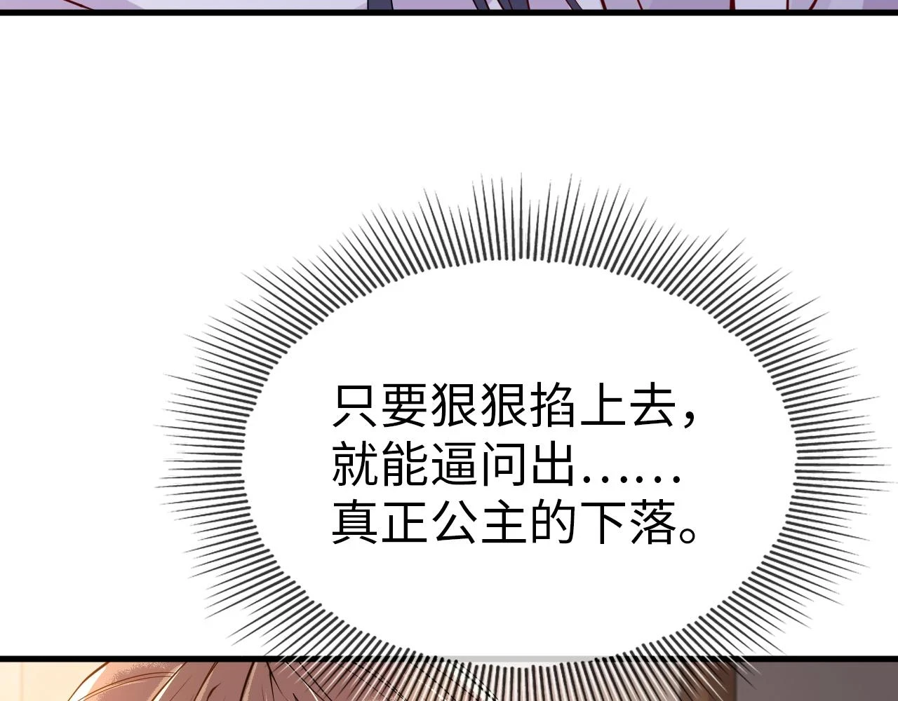 第22话   说谎是要被惩罚的3