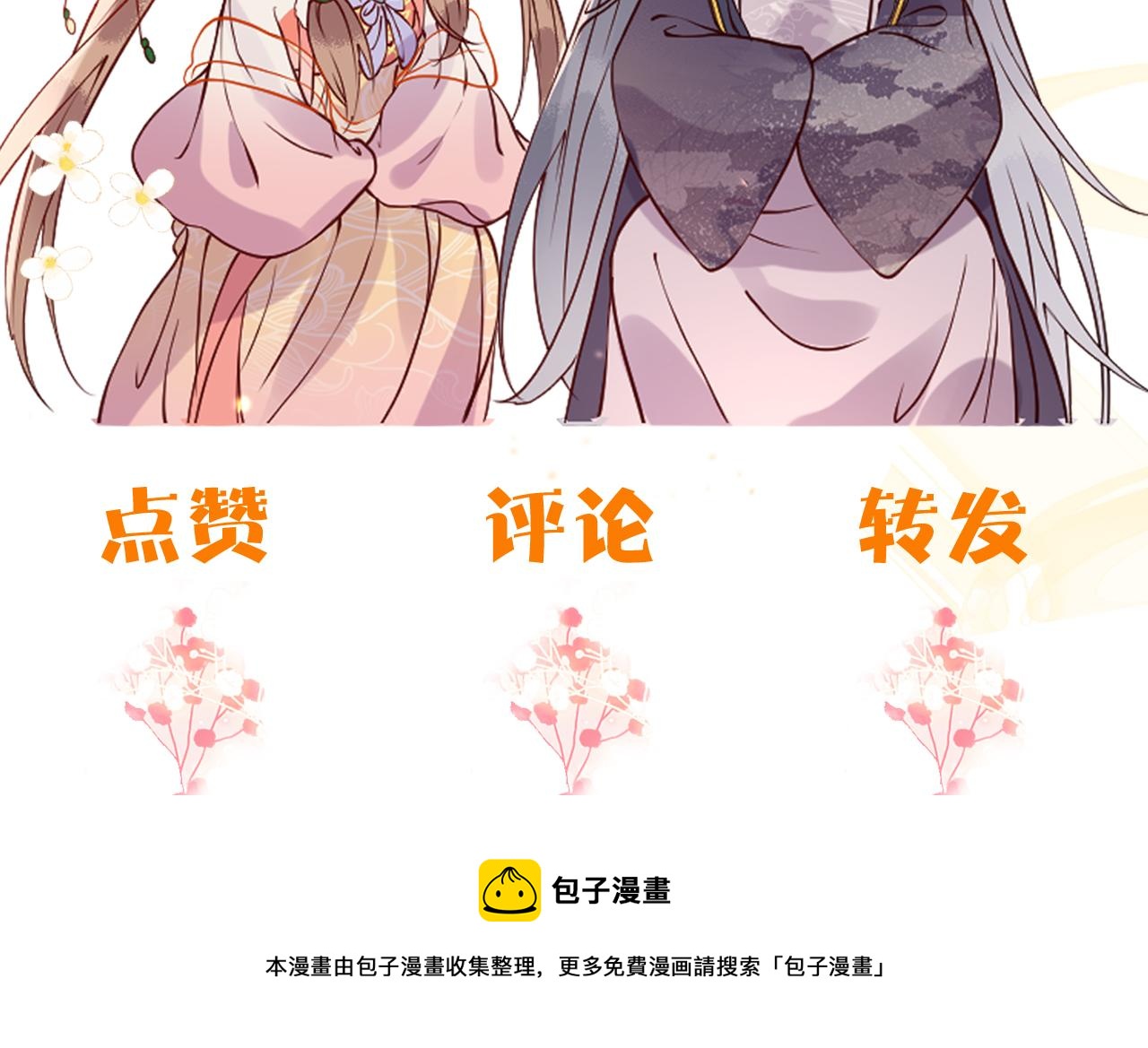 第12话   联手逗“傻子”110