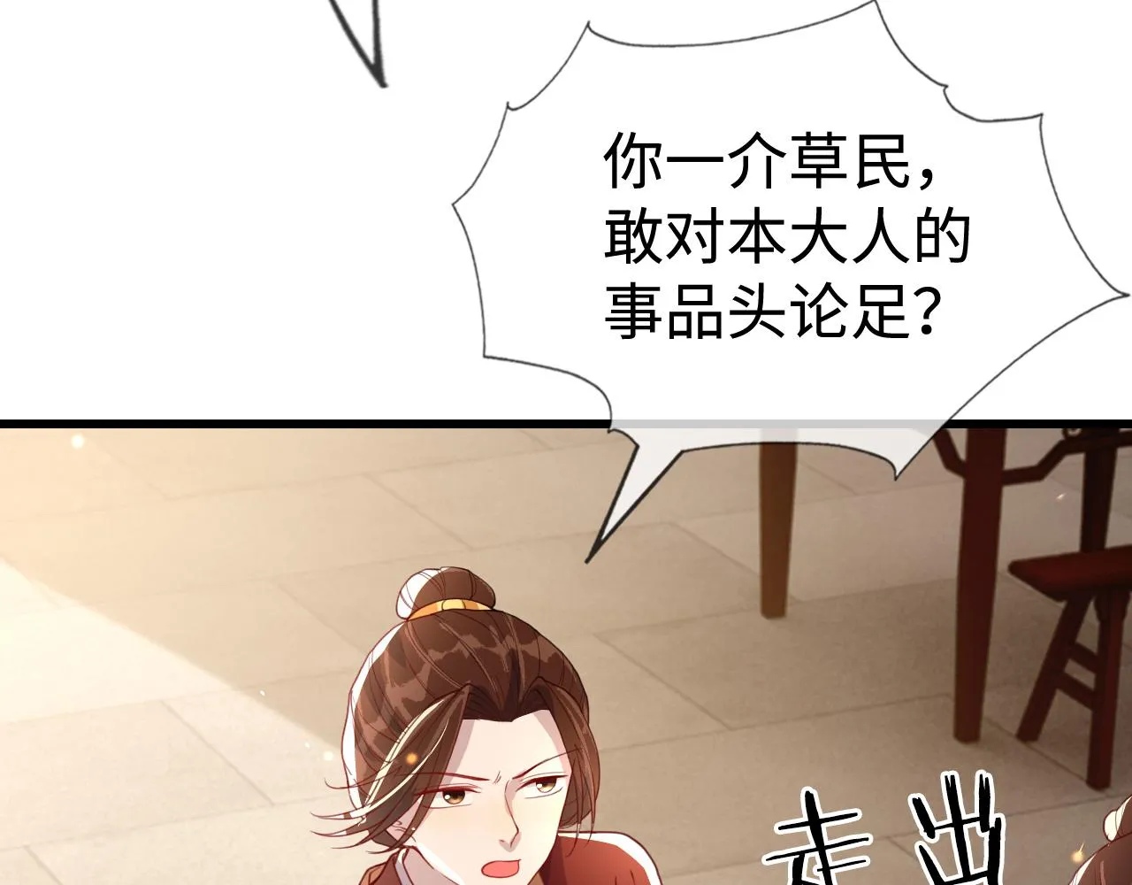 第41话  前世真是瞎得厉害106