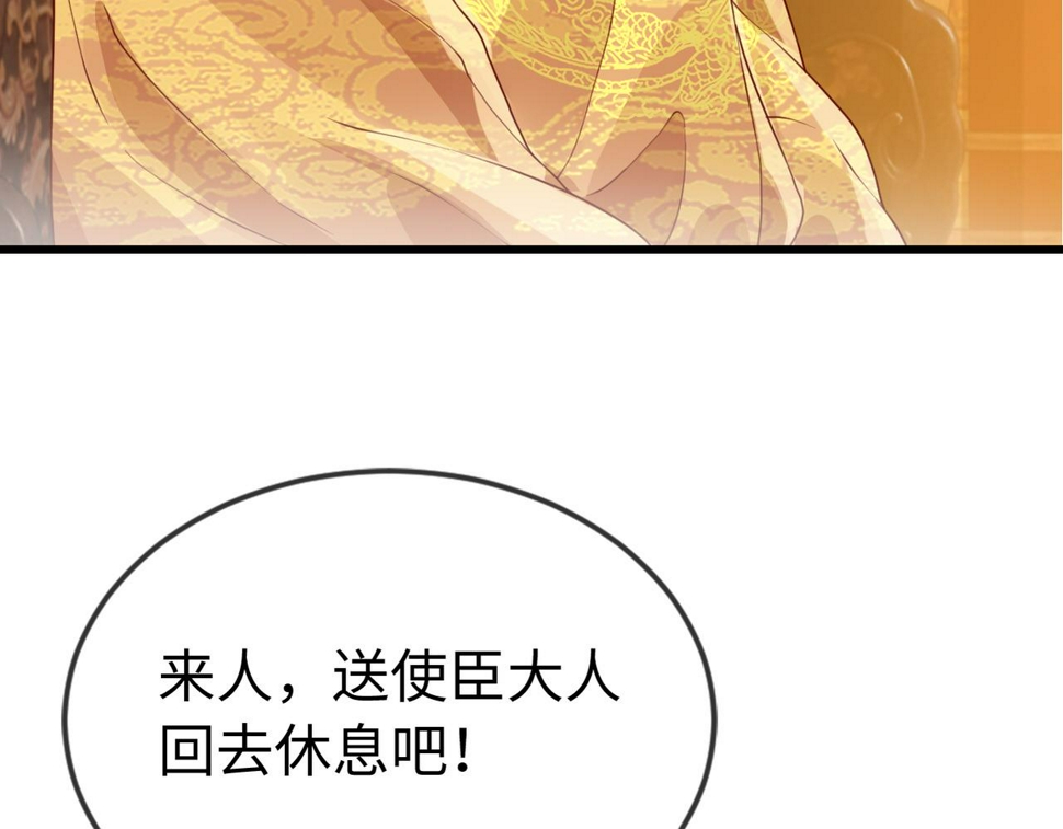 第35话   两国大战一触即发？！84