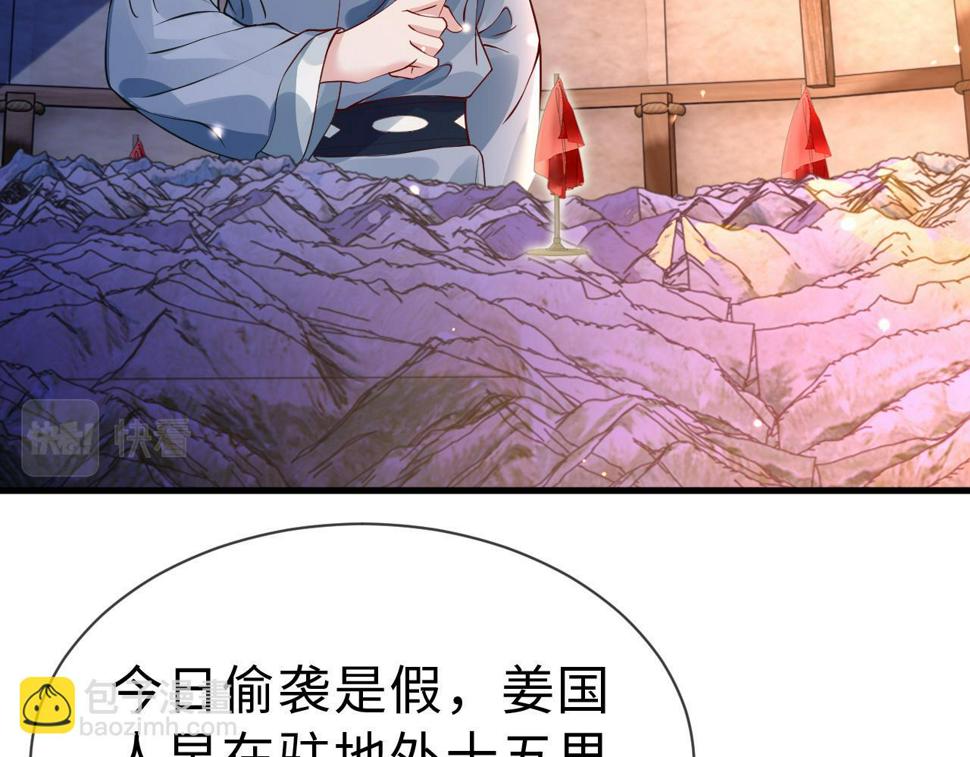 第31话   假传军令48