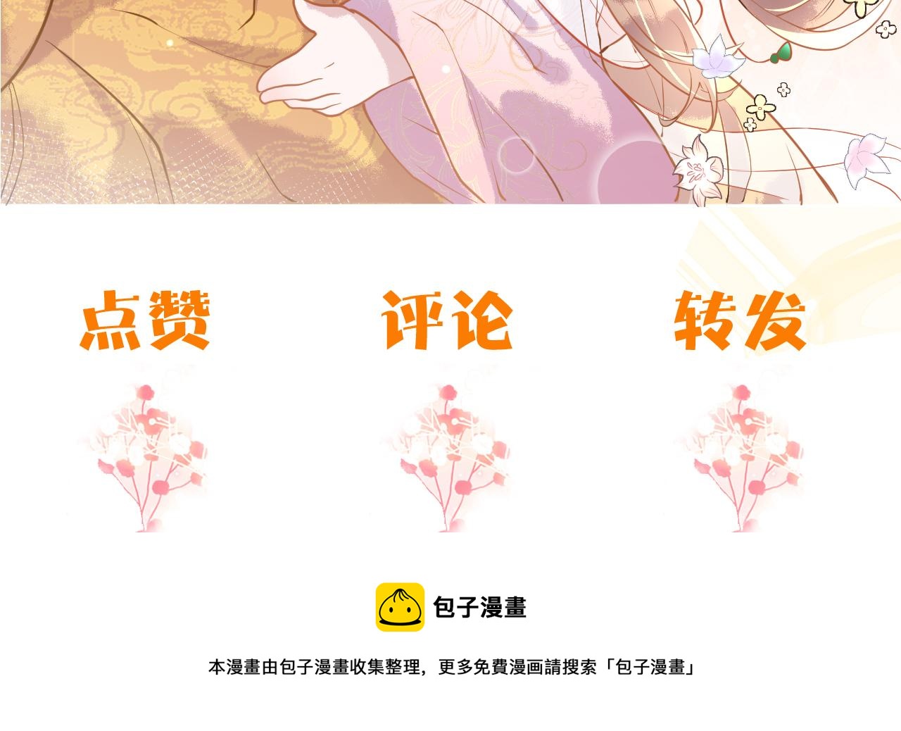 第9话   命中缺我135