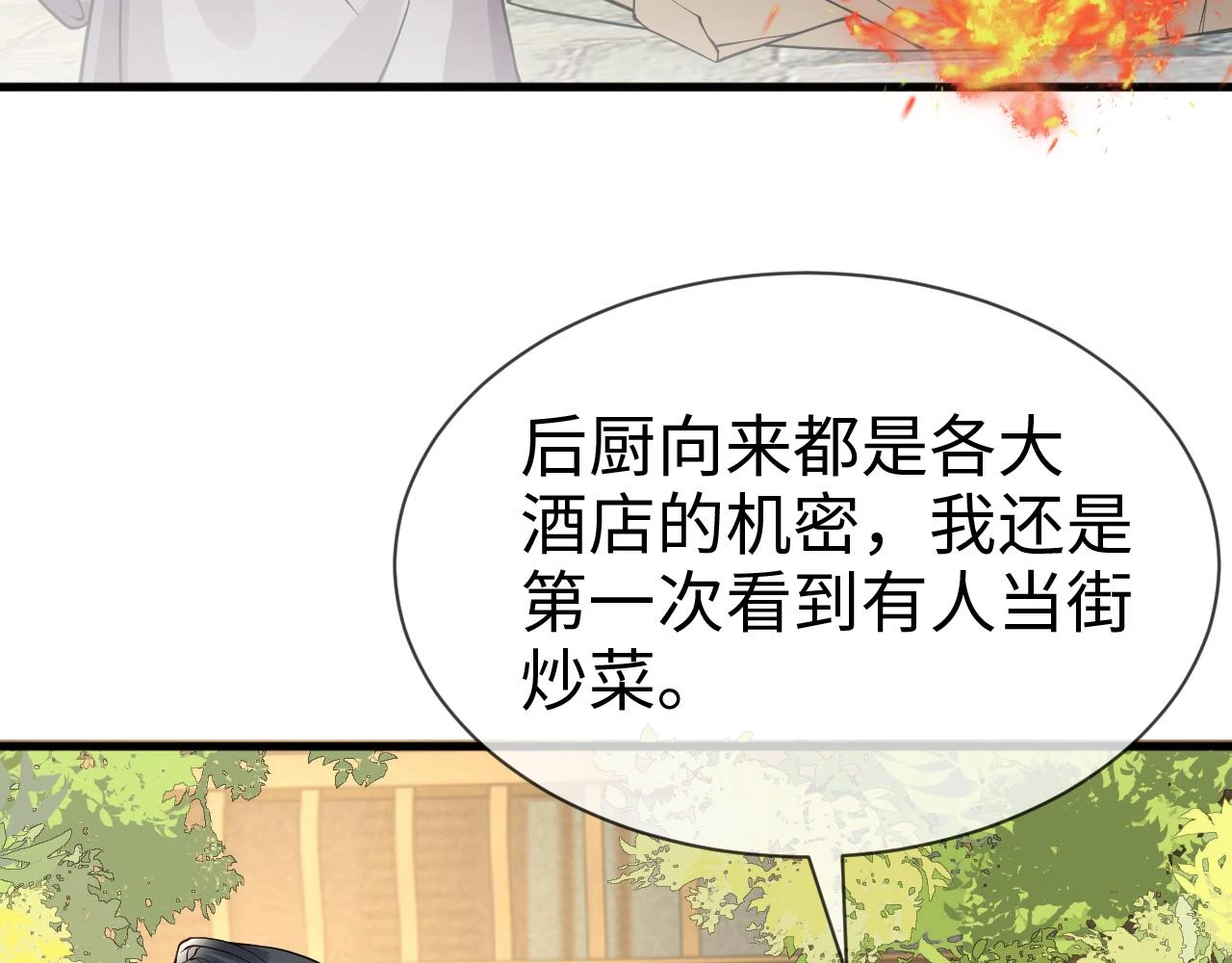 第23话   她的秘密18