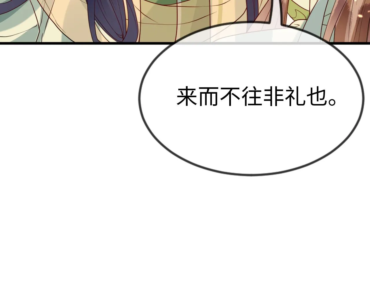 第40话   从此你就是我的人66