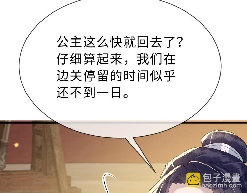 第34话   遇袭21
