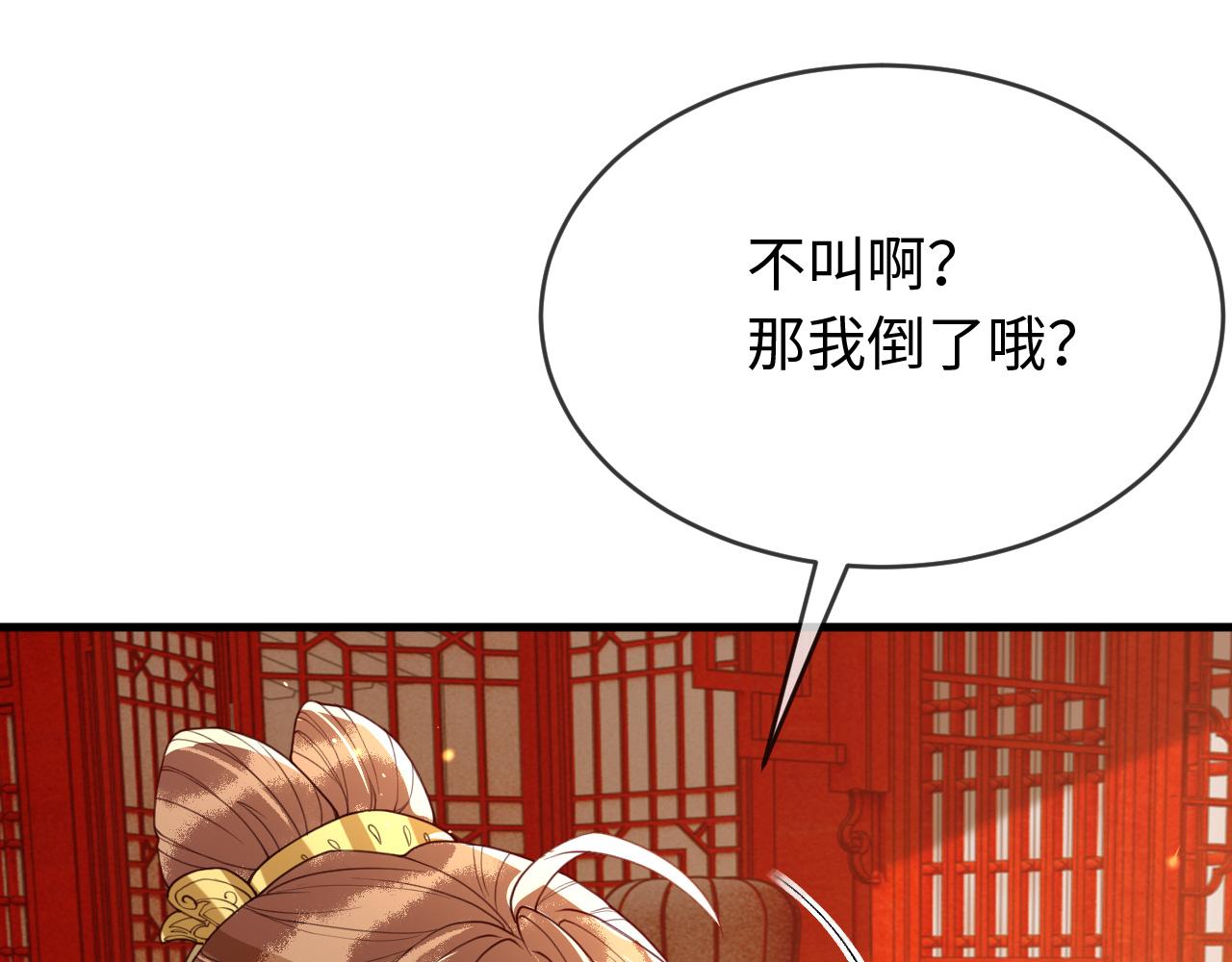 第38话   我要娶那个疯女人？！24