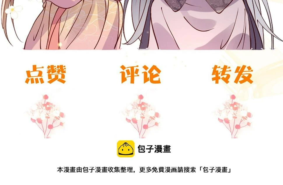 第31话   假传军令103