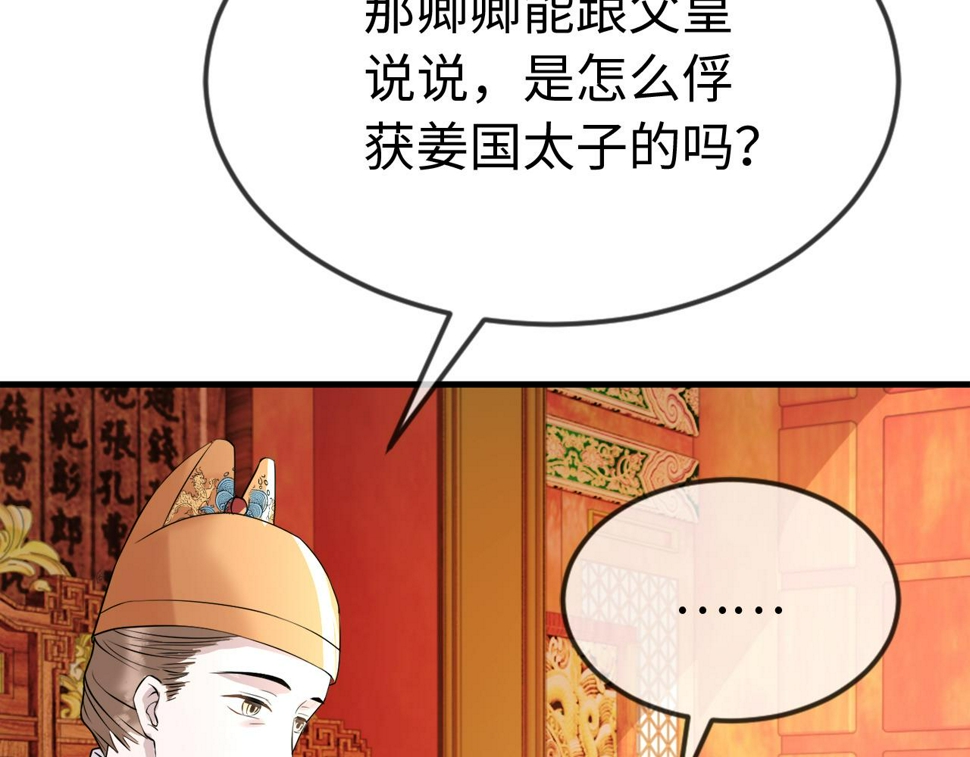 第35话   两国大战一触即发？！105