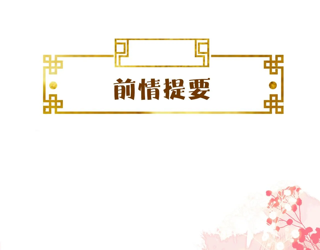 第40话   从此你就是我的人0