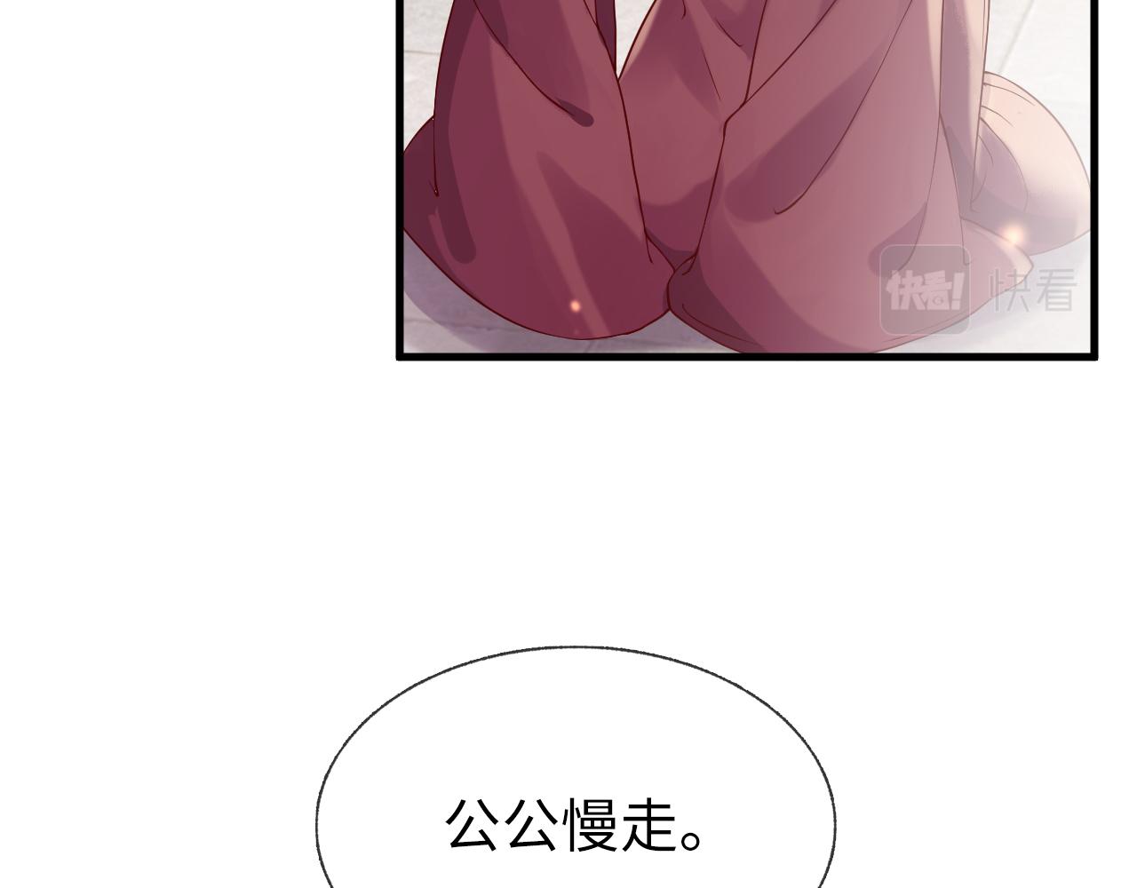 第4话  送他，祭天！53