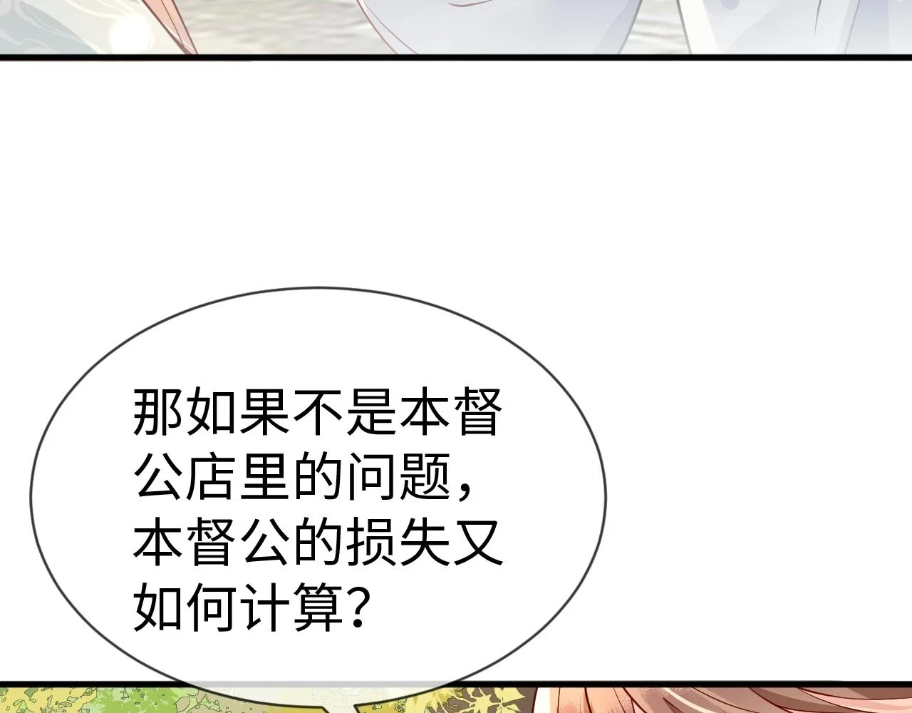 第24话   剖人112