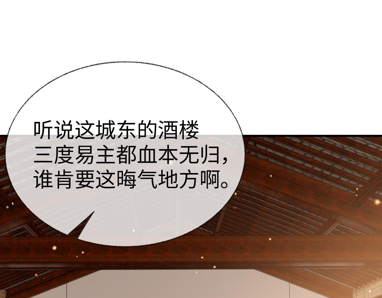 第12话   联手逗“傻子”26