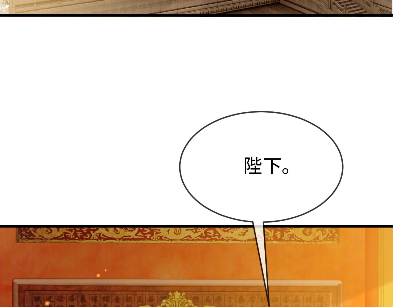 第38话   我要娶那个疯女人？！43