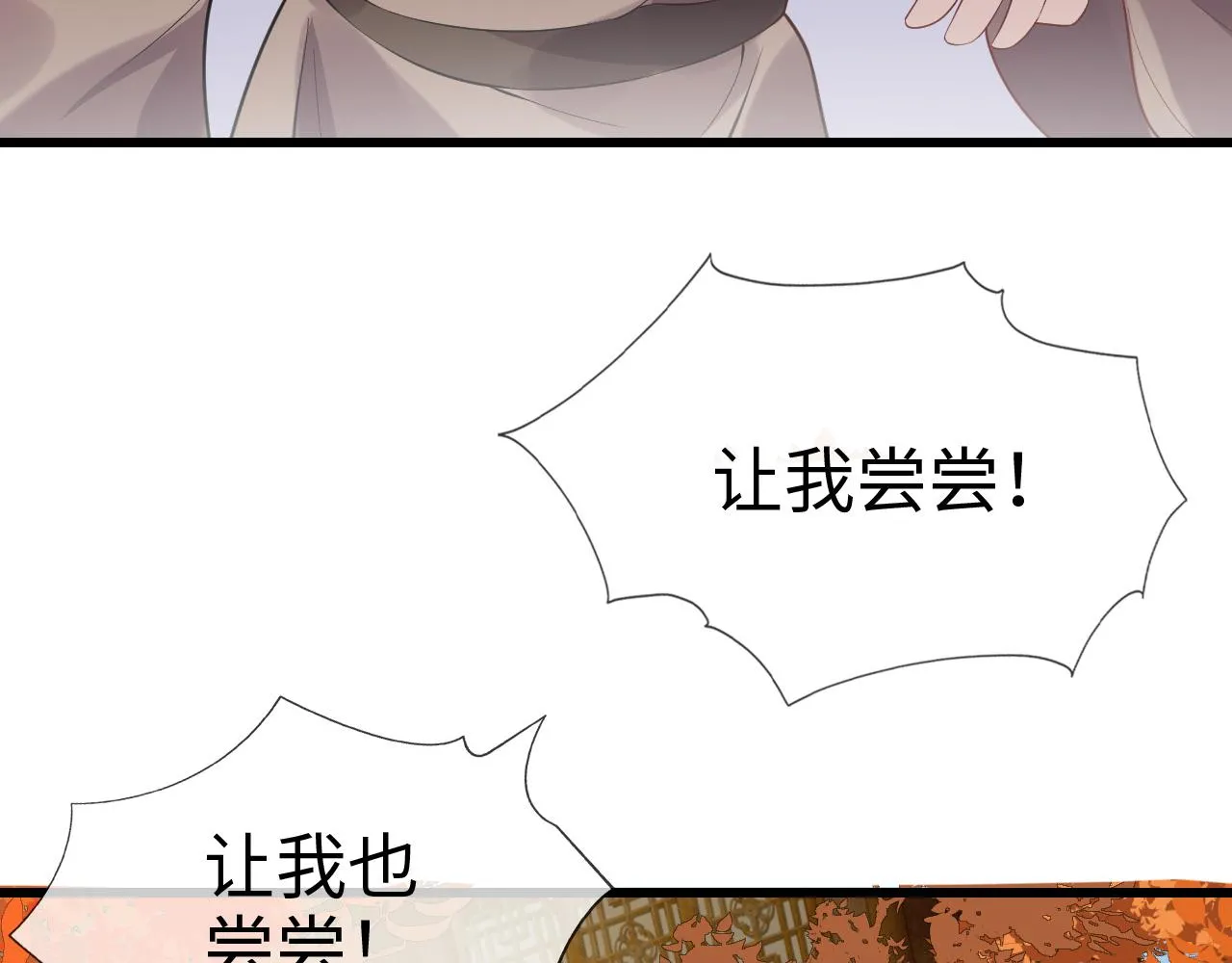 第40话   从此你就是我的人97