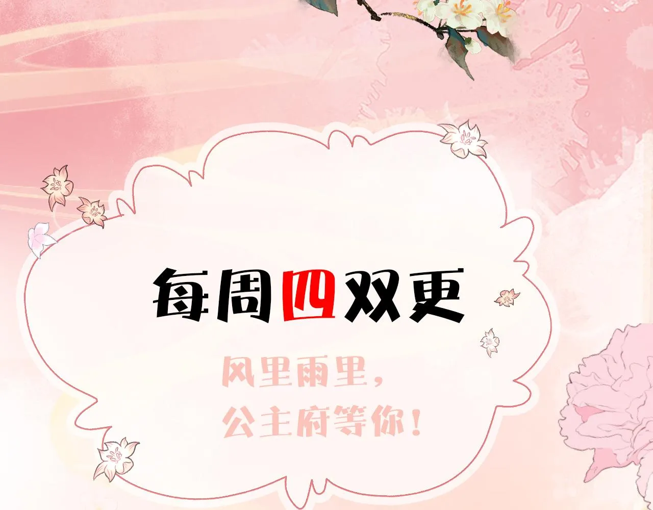 第42话   你不是本公主的狗122