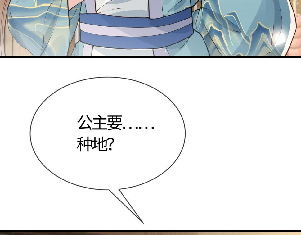 第26话   督公大人需要调教~69